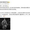 21岁球员比赛中重伤离世，曾效力阿森纳俱乐部