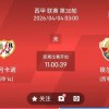 最新足球推荐：4月4日3点西甲 巴列卡诺VS埃尔切